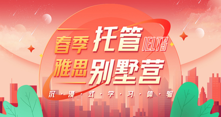 貴陽南明區(qū)十大可信賴的雅思考試培訓(xùn)機(jī)構(gòu)排行榜推薦